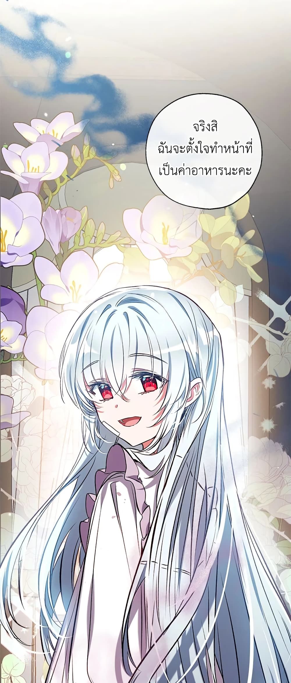 Can We Become a Family? ตอนที่ 36 39