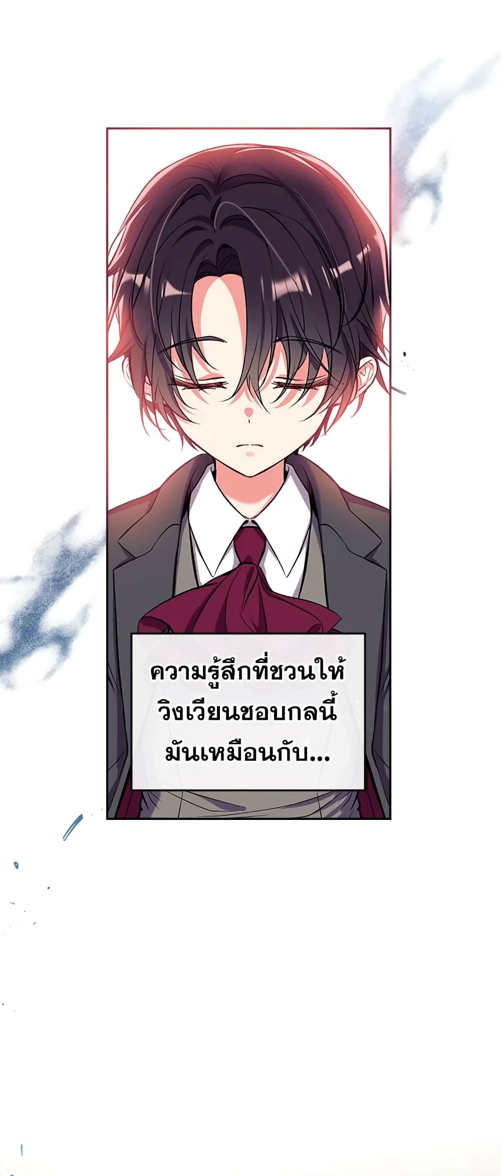 Can We Become a Family? ตอนที่ 36 38