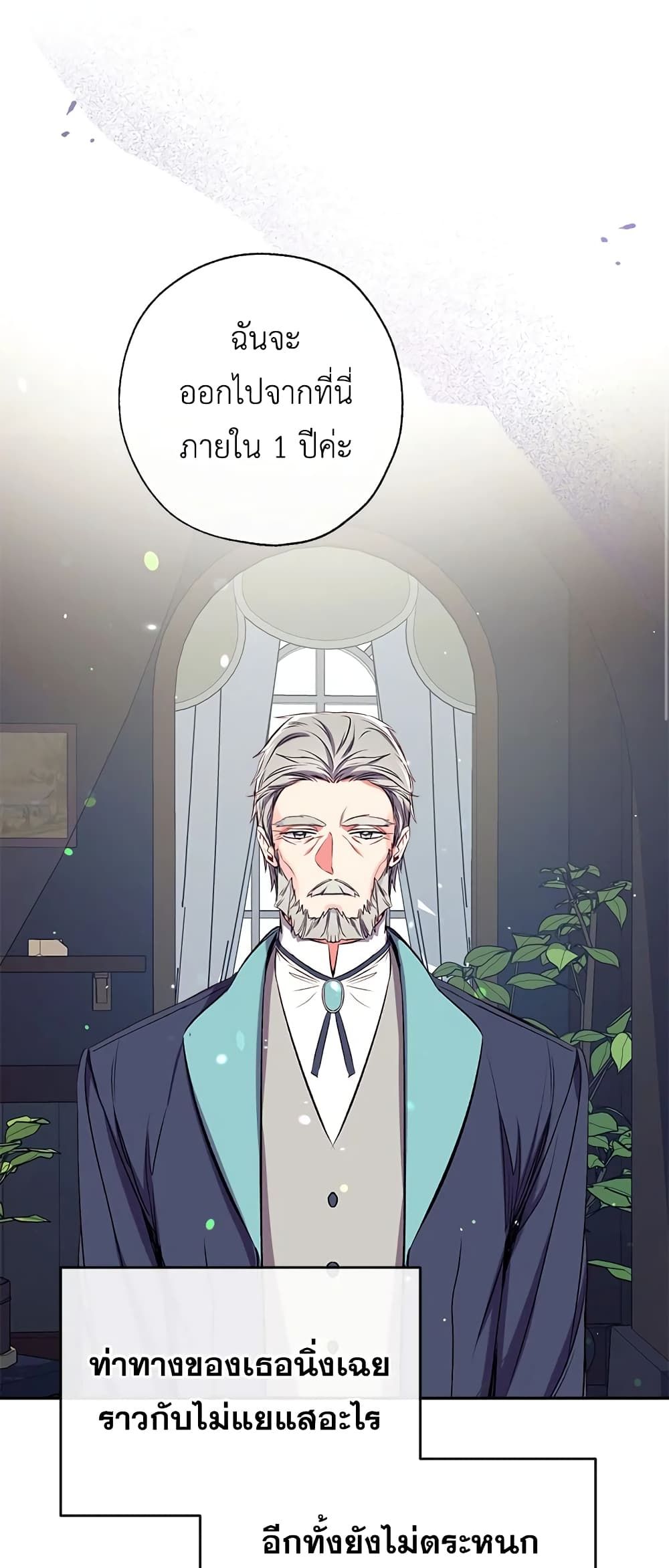 Can We Become a Family? ตอนที่ 36 36