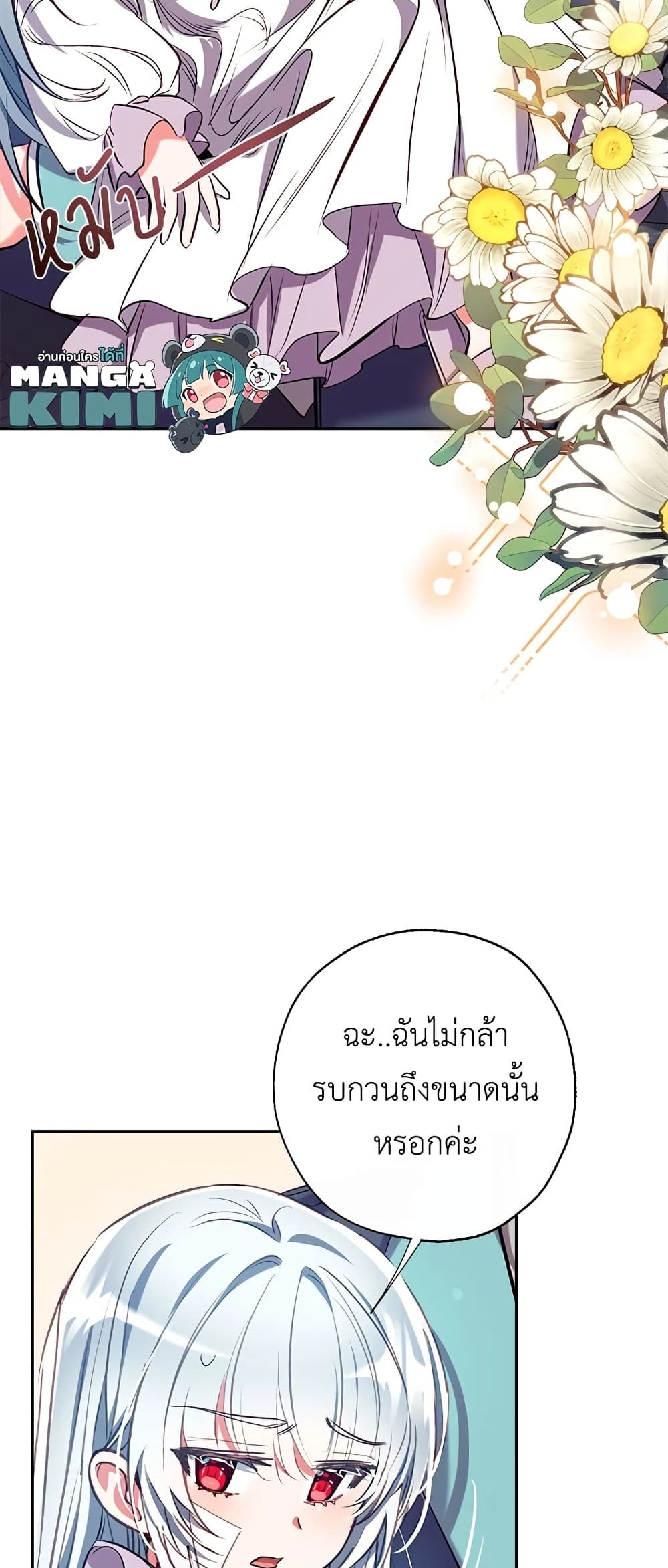 Can We Become a Family? ตอนที่ 36 47