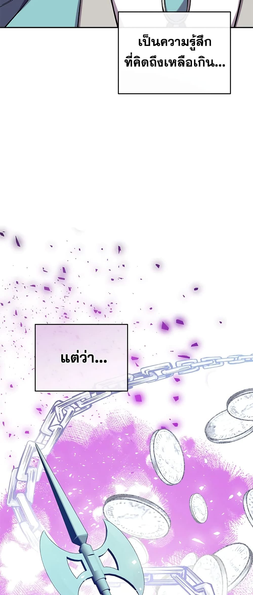 Can We Become a Family? ตอนที่ 36 41