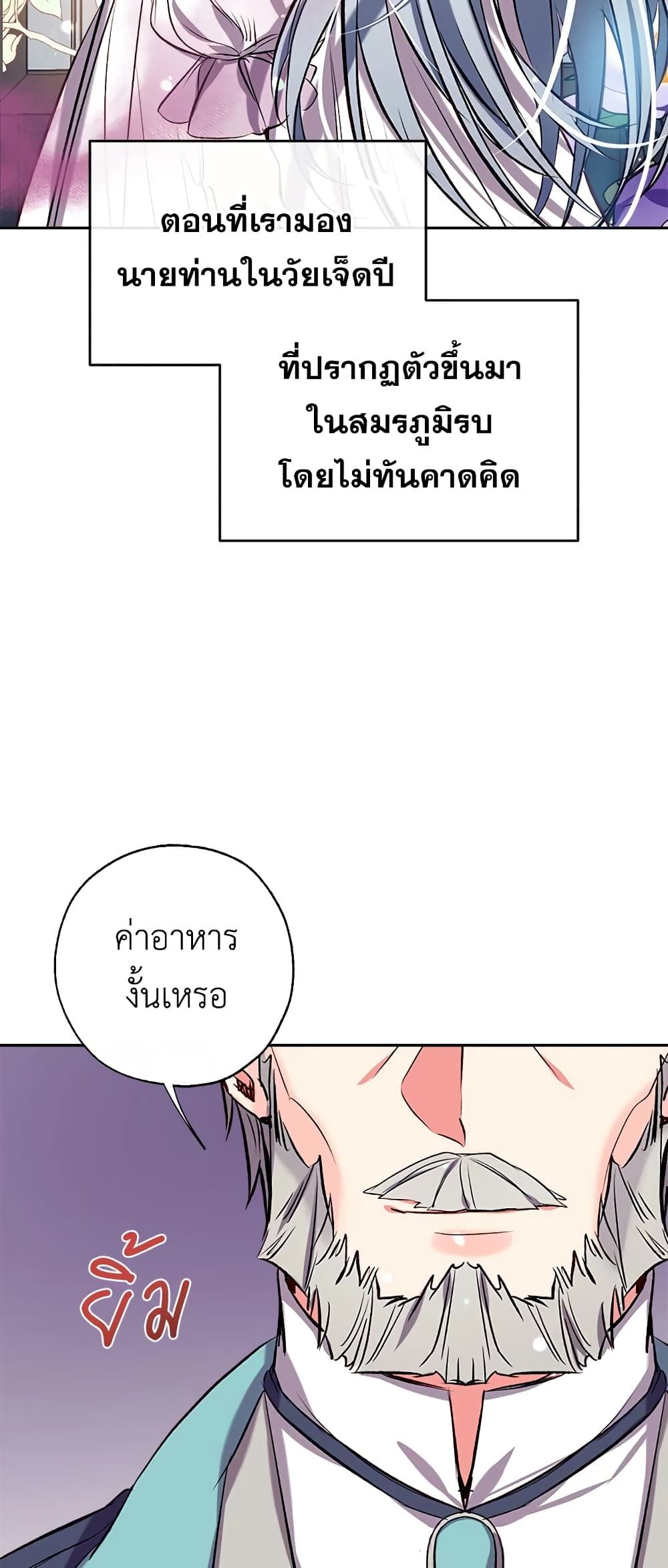 Can We Become a Family? ตอนที่ 36 40