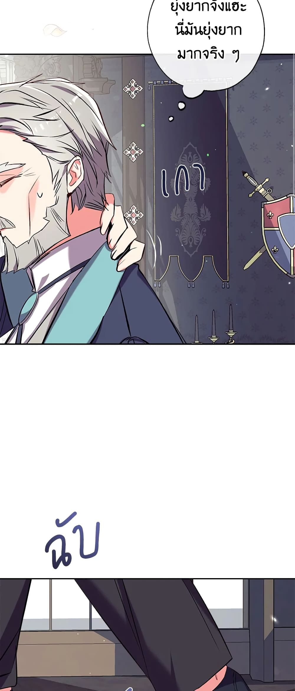 Can We Become a Family? ตอนที่ 36 44