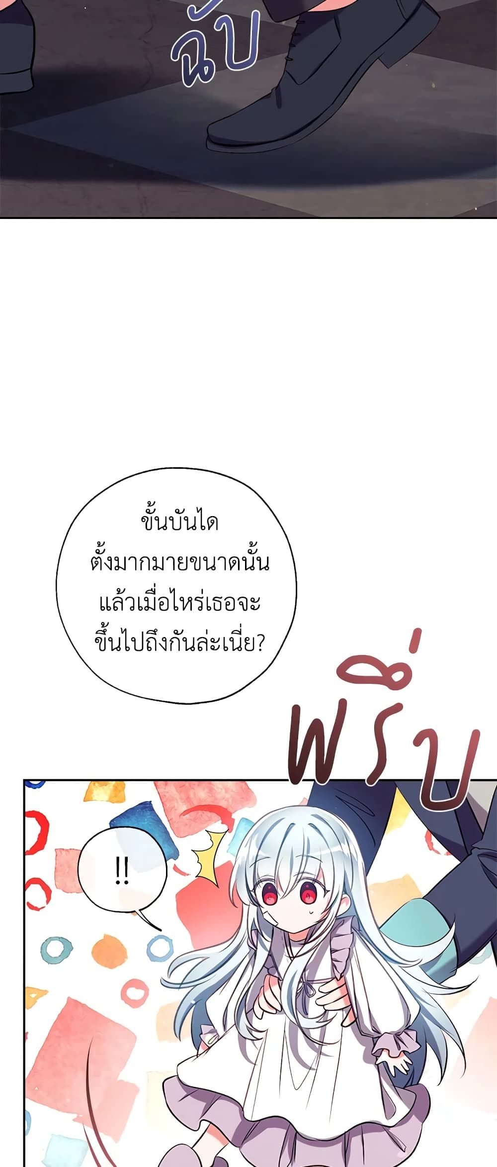 Can We Become a Family? ตอนที่ 36 45