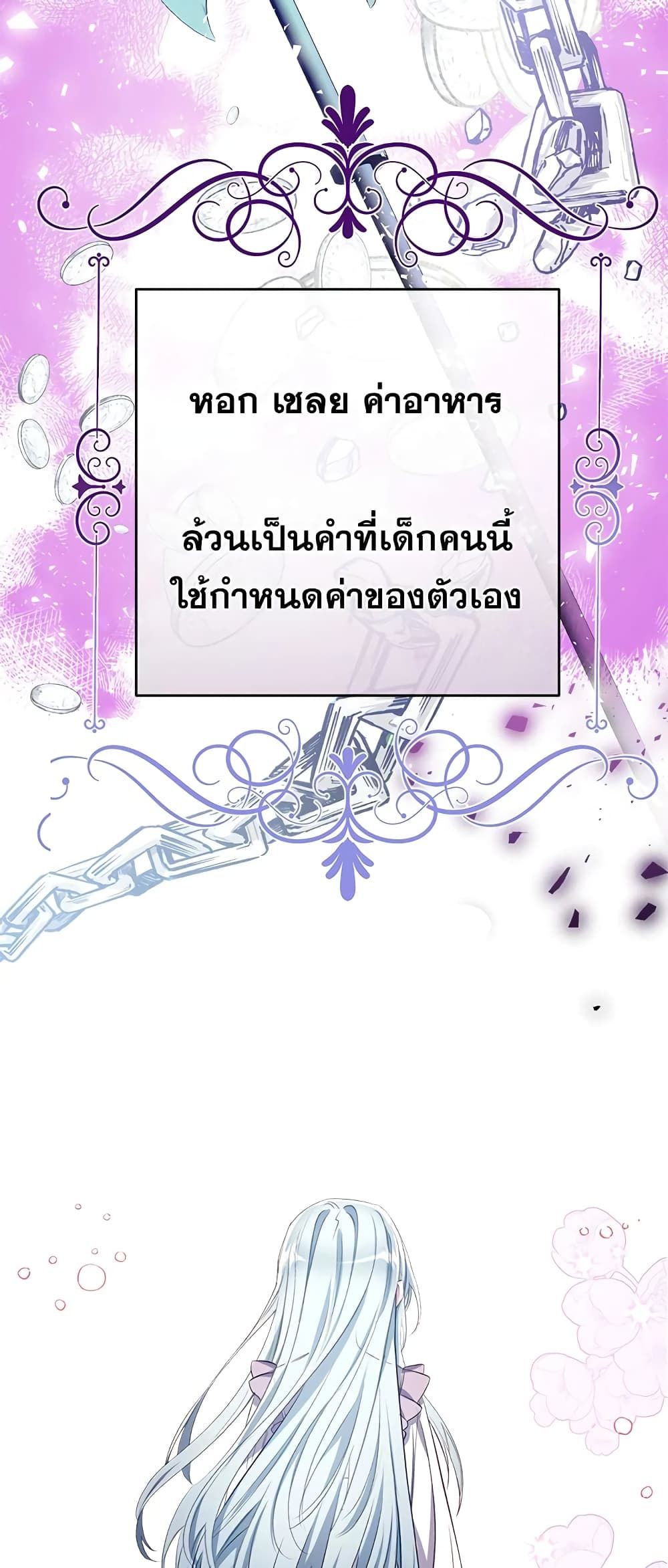 Can We Become a Family? ตอนที่ 36 42