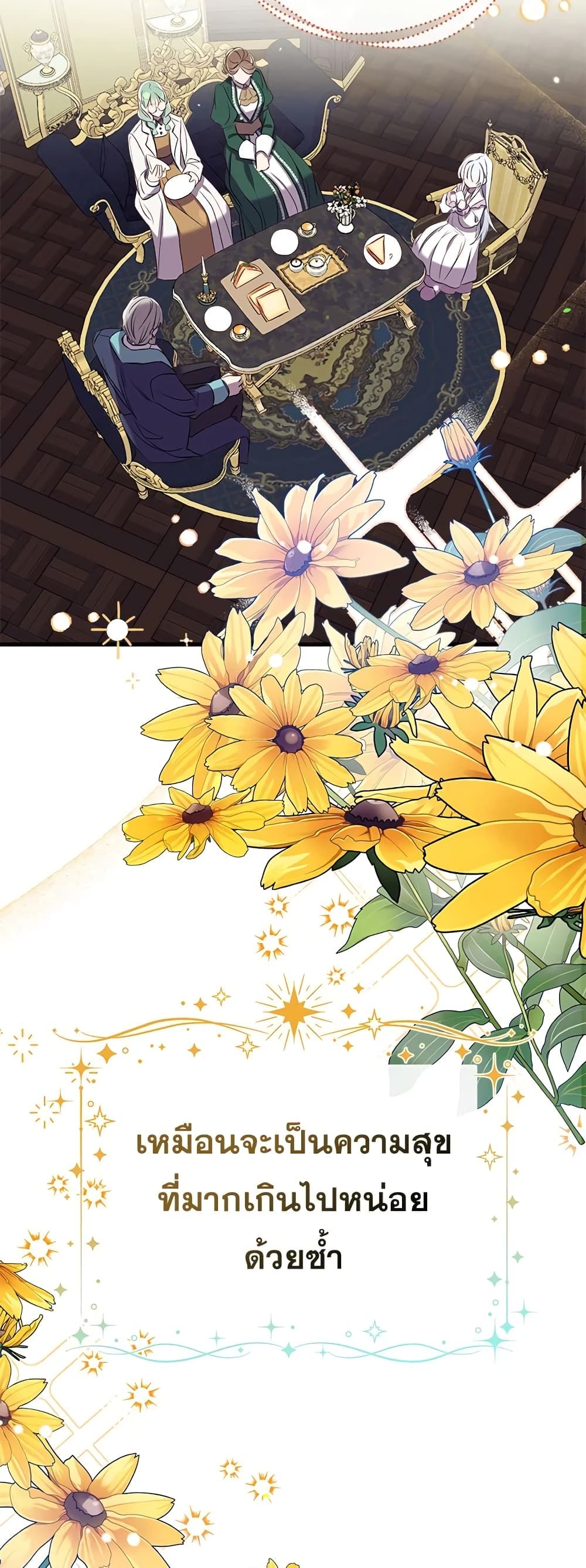 Can We Become a Family? ตอนที่ 37 19