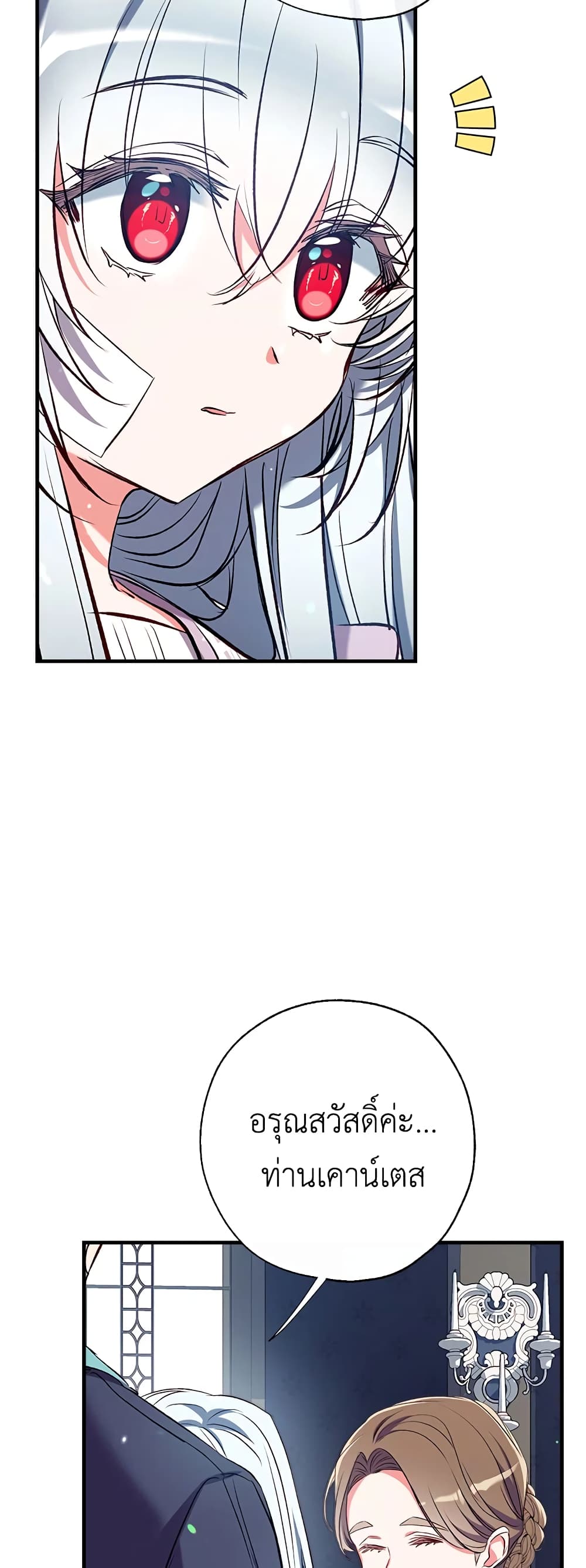 Can We Become a Family? ตอนที่ 37 7