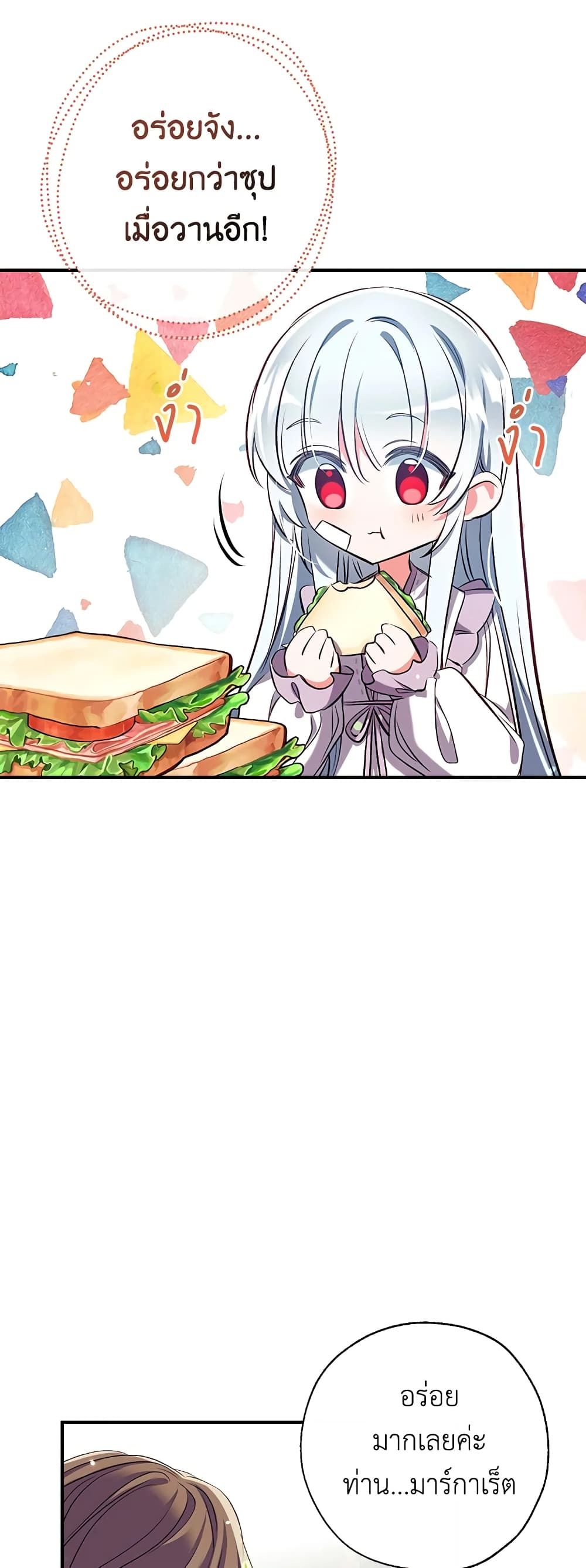 Can We Become a Family? ตอนที่ 37 17