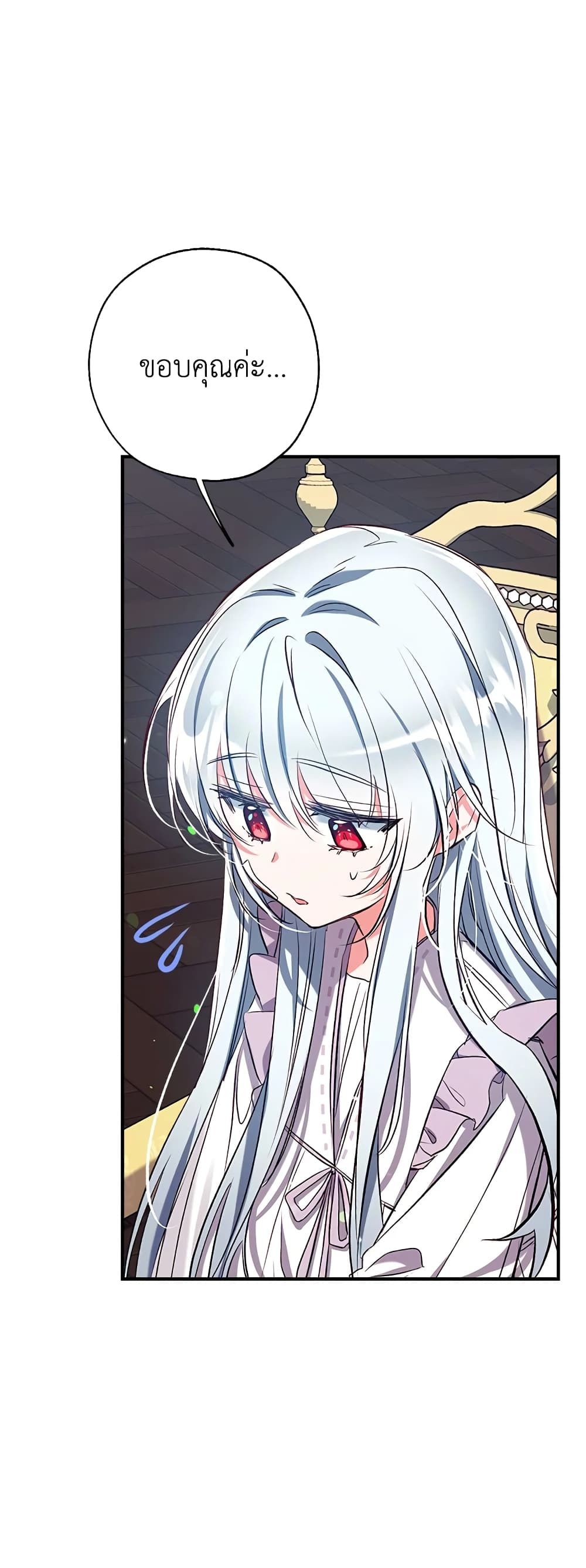 Can We Become a Family? ตอนที่ 37 16