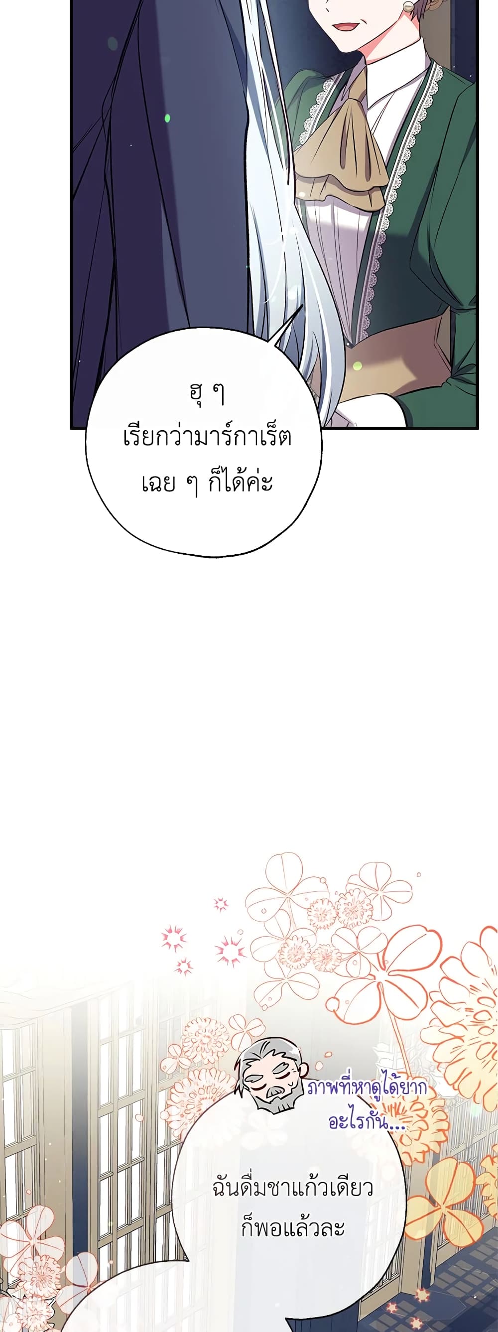 Can We Become a Family? ตอนที่ 37 8