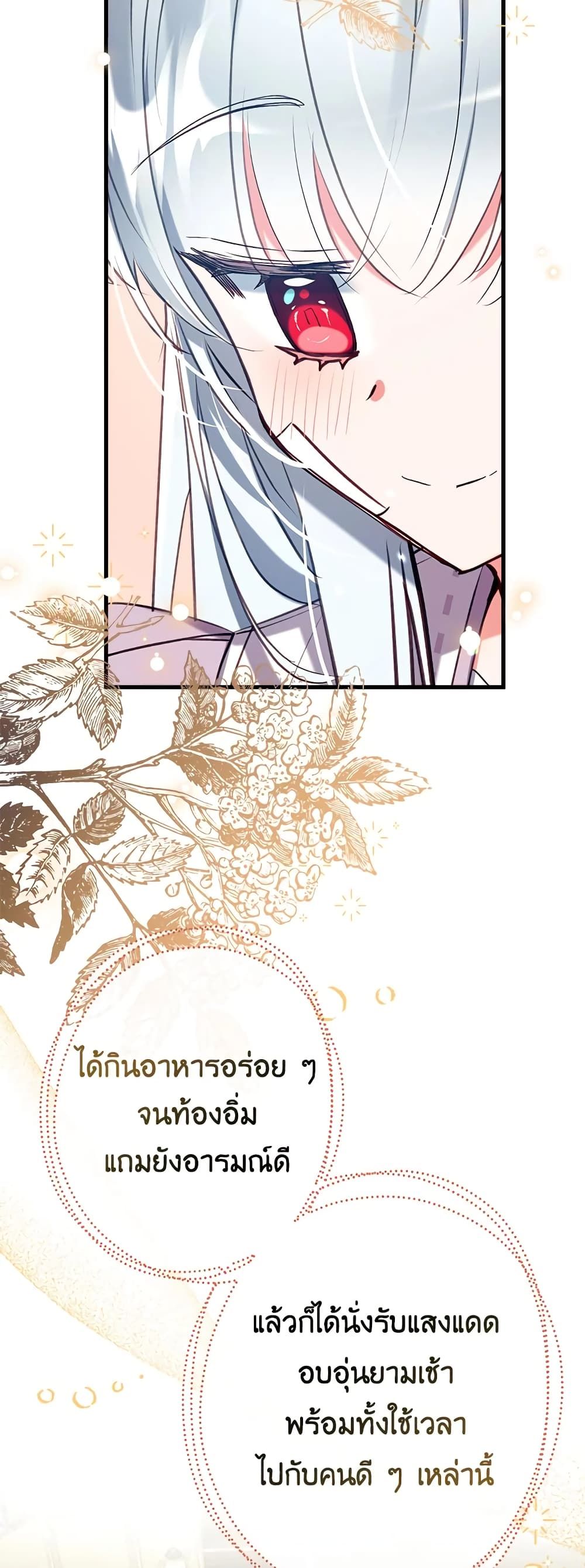 Can We Become a Family? ตอนที่ 37 18