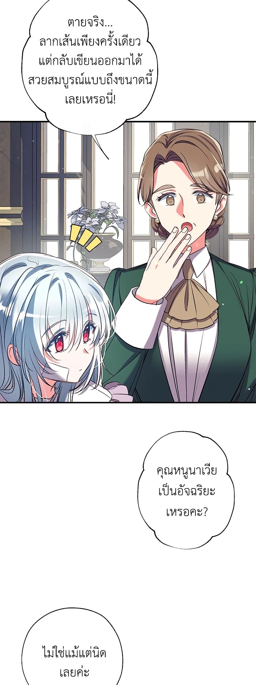 Can We Become a Family? ตอนที่ 37 30