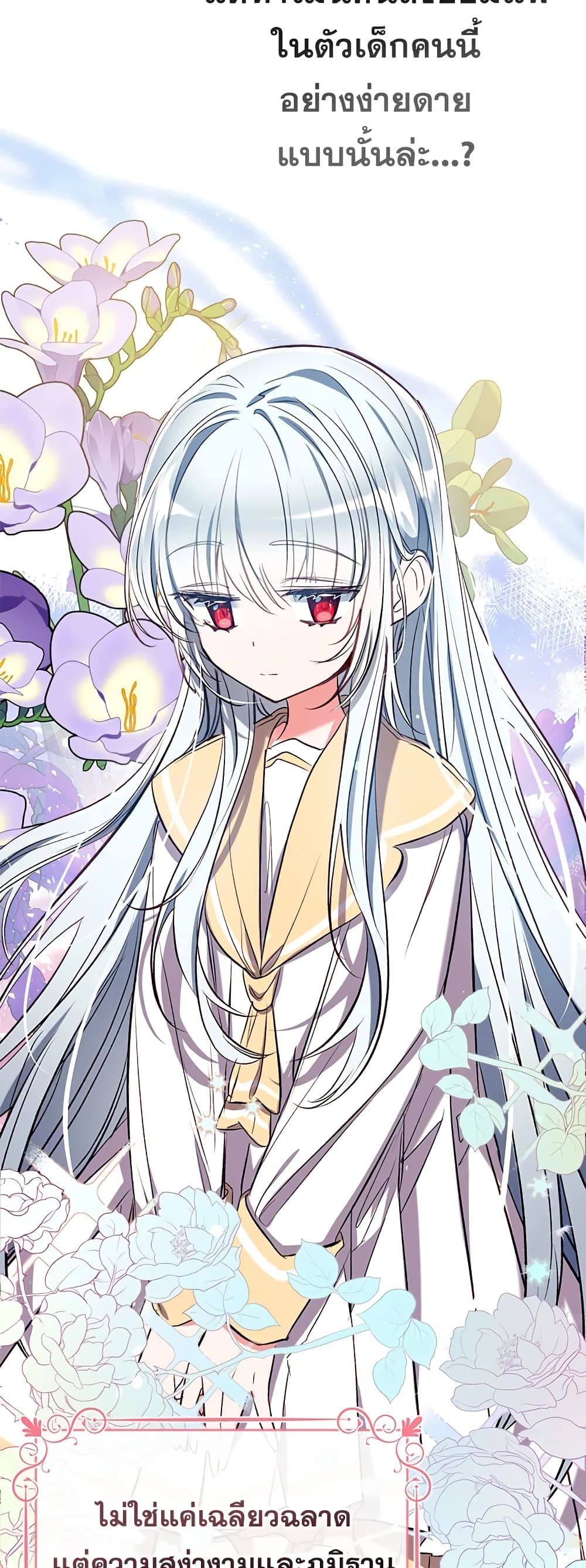 Can We Become a Family? ตอนที่ 37 34