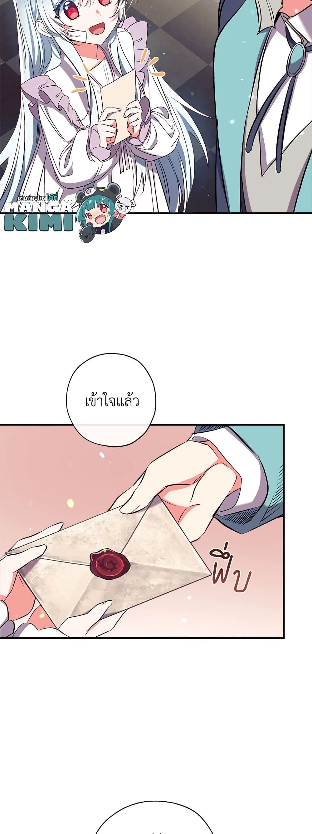 Can We Become a Family? ตอนที่ 37 35