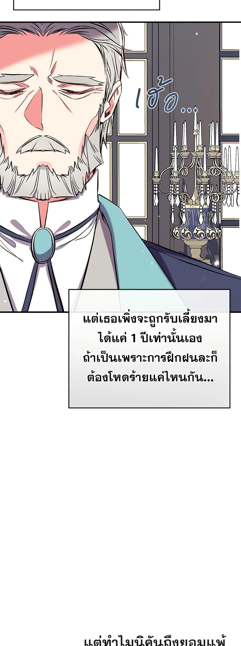 Can We Become a Family? ตอนที่ 37 33