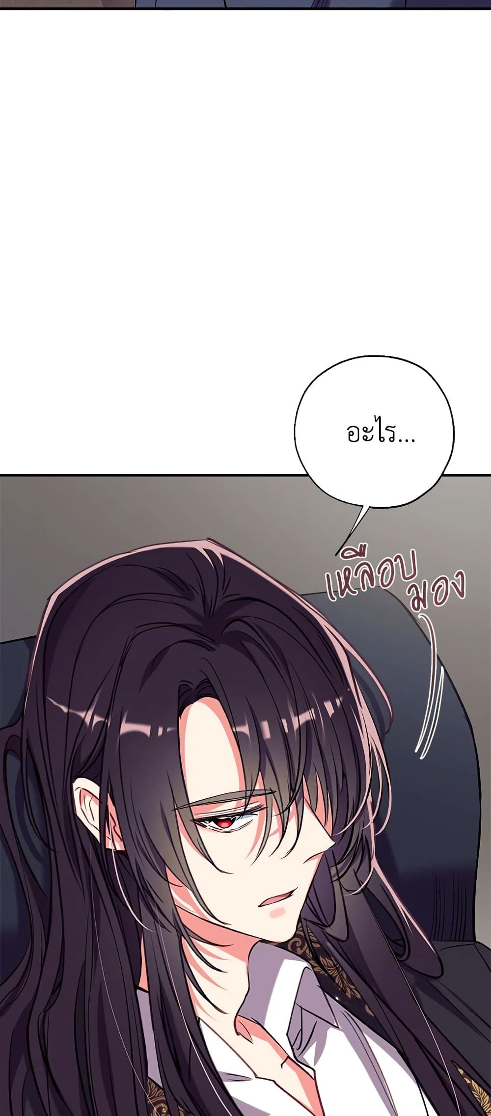 Can We Become a Family? ตอนที่ 38 3