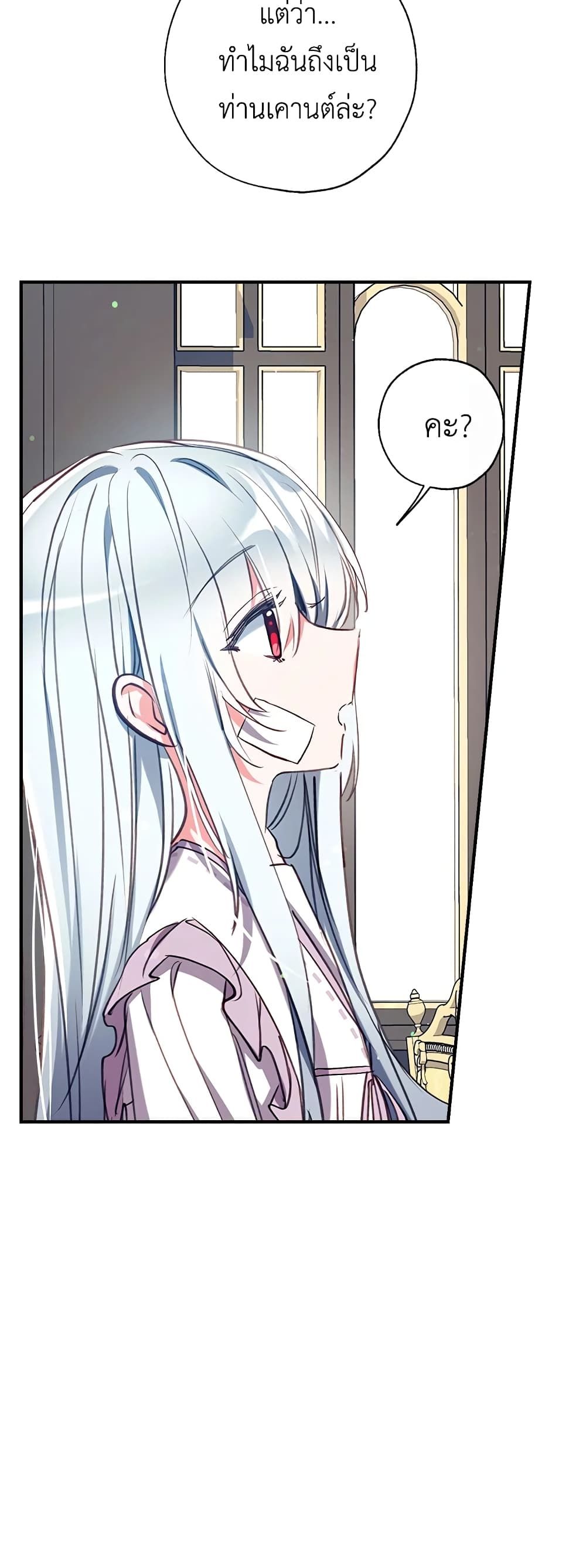 Can We Become a Family? ตอนที่ 37 36