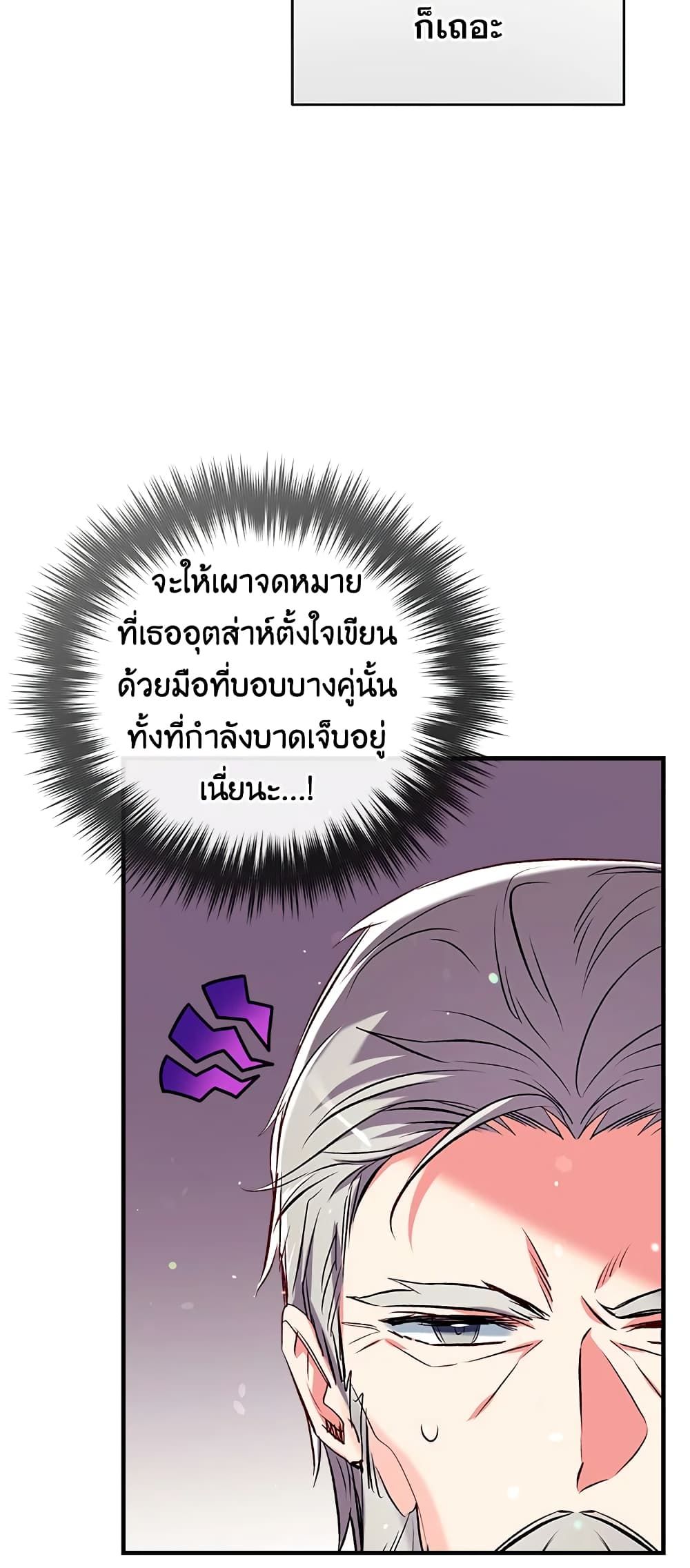 Can We Become a Family? ตอนที่ 38 8