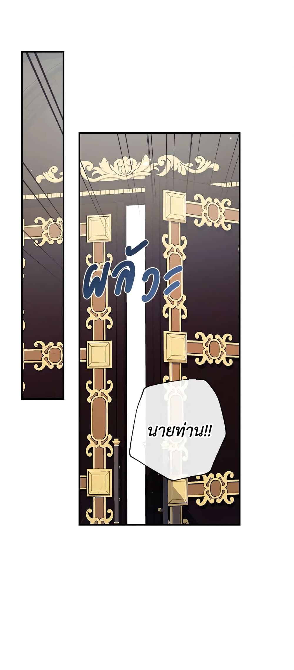 Can We Become a Family? ตอนที่ 38 1