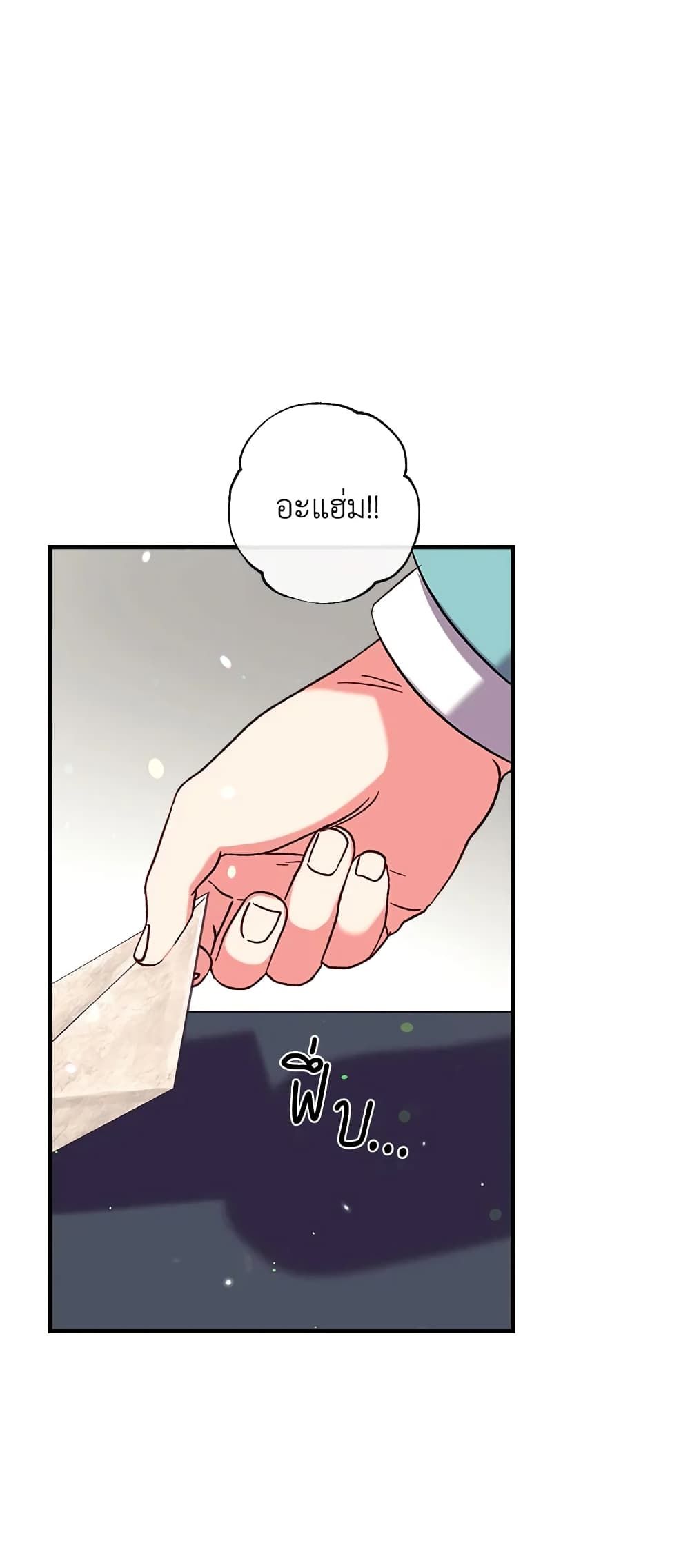 Can We Become a Family? ตอนที่ 38 9