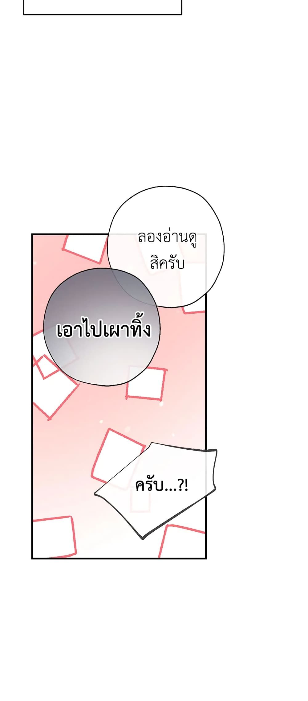 Can We Become a Family? ตอนที่ 38 6