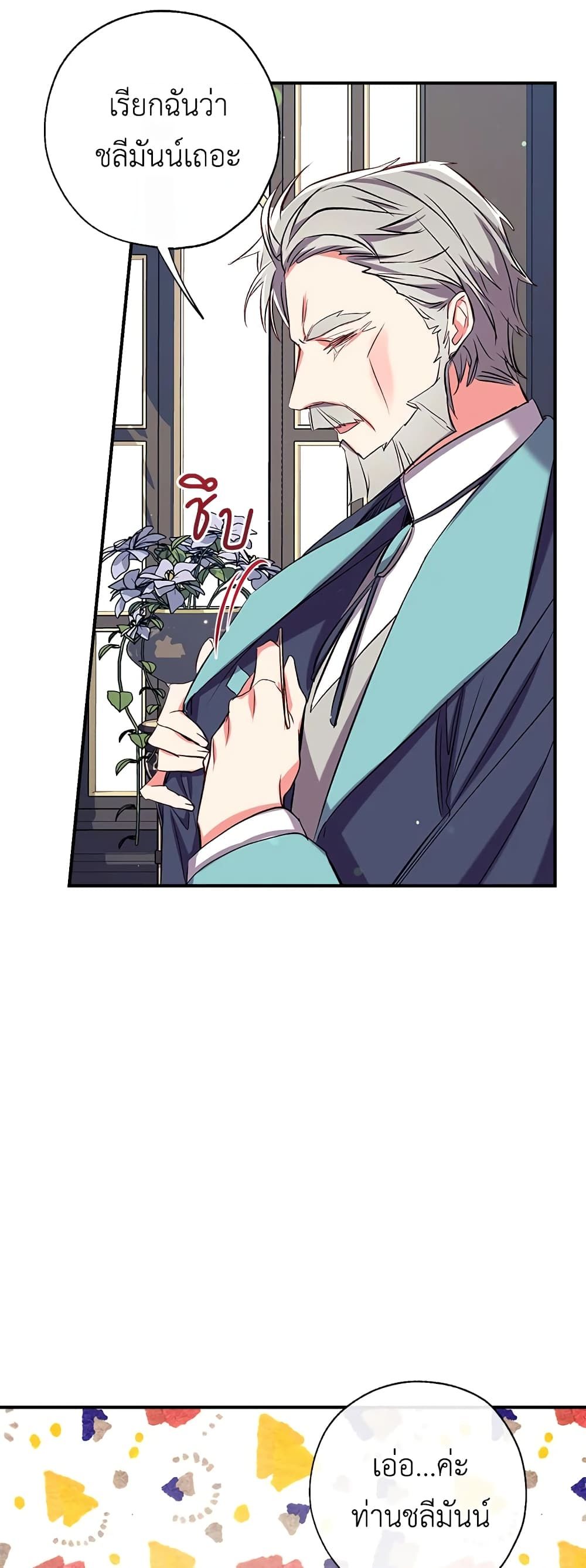 Can We Become a Family? ตอนที่ 37 37