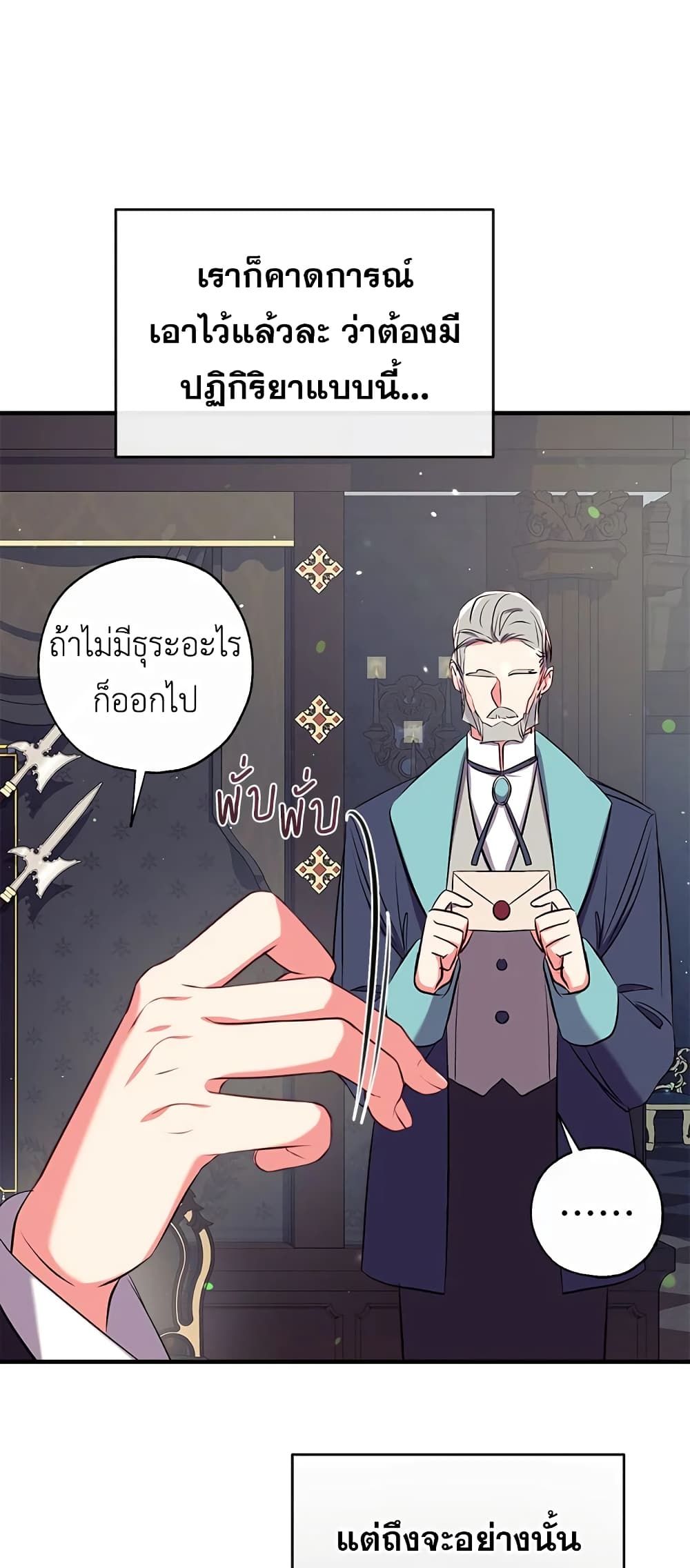 Can We Become a Family? ตอนที่ 38 7