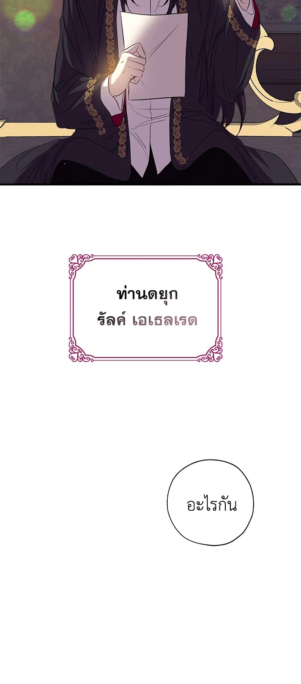 Can We Become a Family? ตอนที่ 38 14