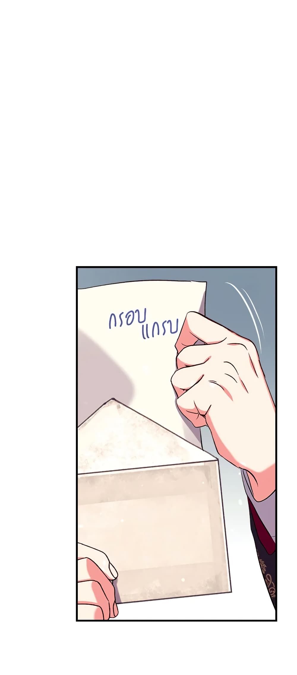 Can We Become a Family? ตอนที่ 38 13