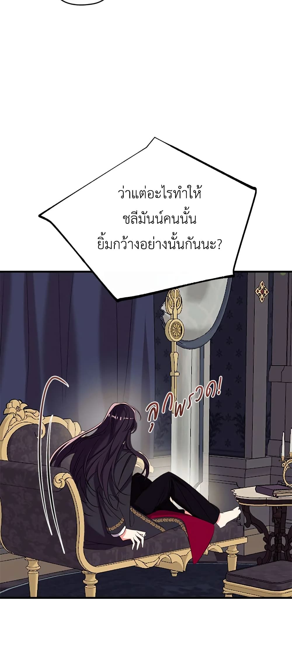 Can We Become a Family? ตอนที่ 38 12