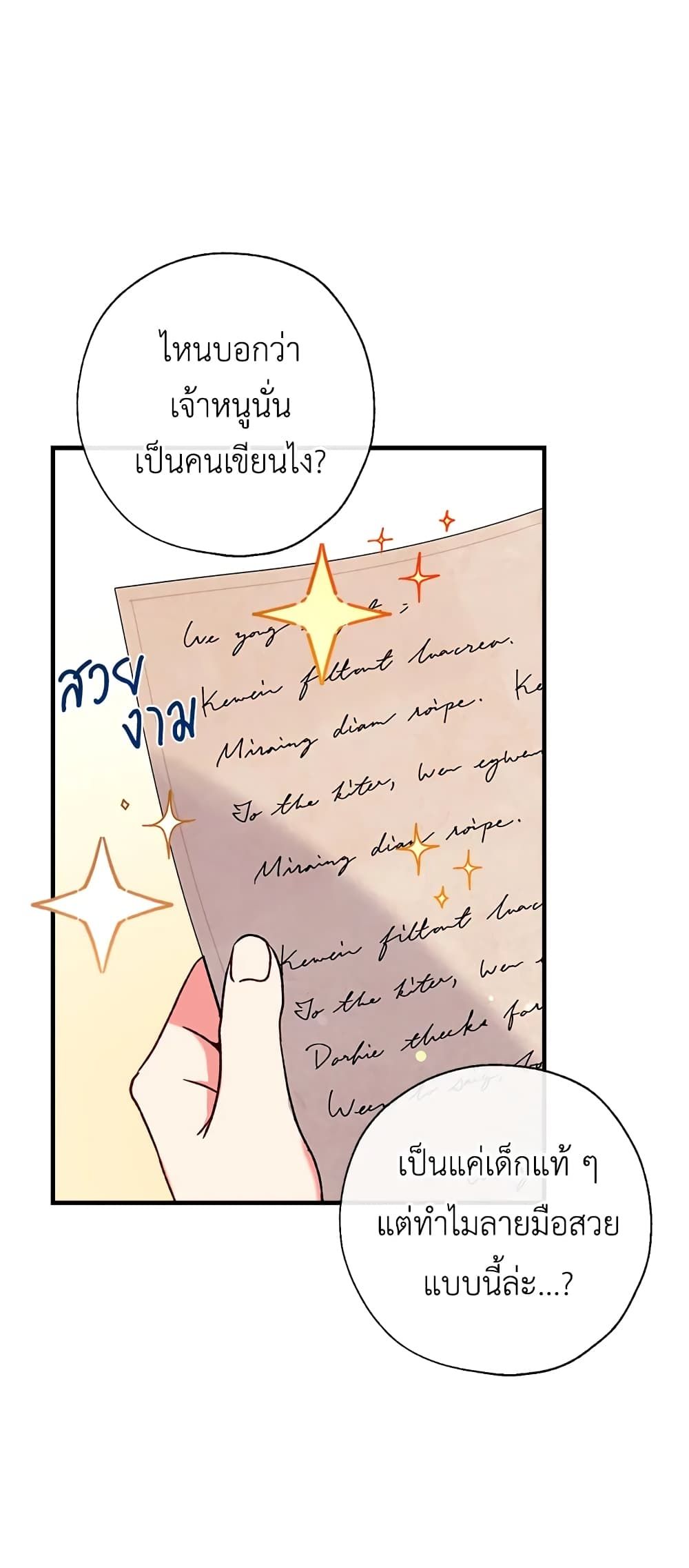 Can We Become a Family? ตอนที่ 38 15