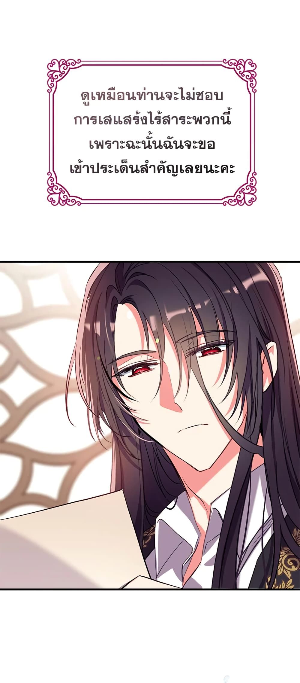 Can We Become a Family? ตอนที่ 38 16