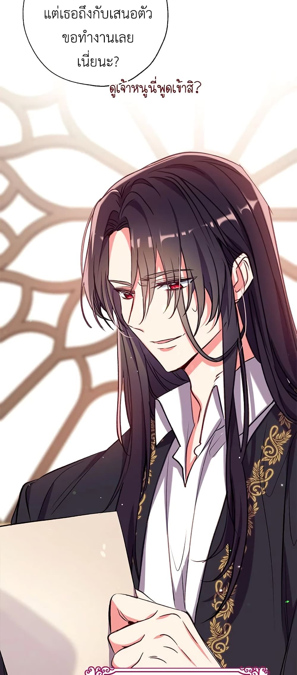 Can We Become a Family? ตอนที่ 38 18