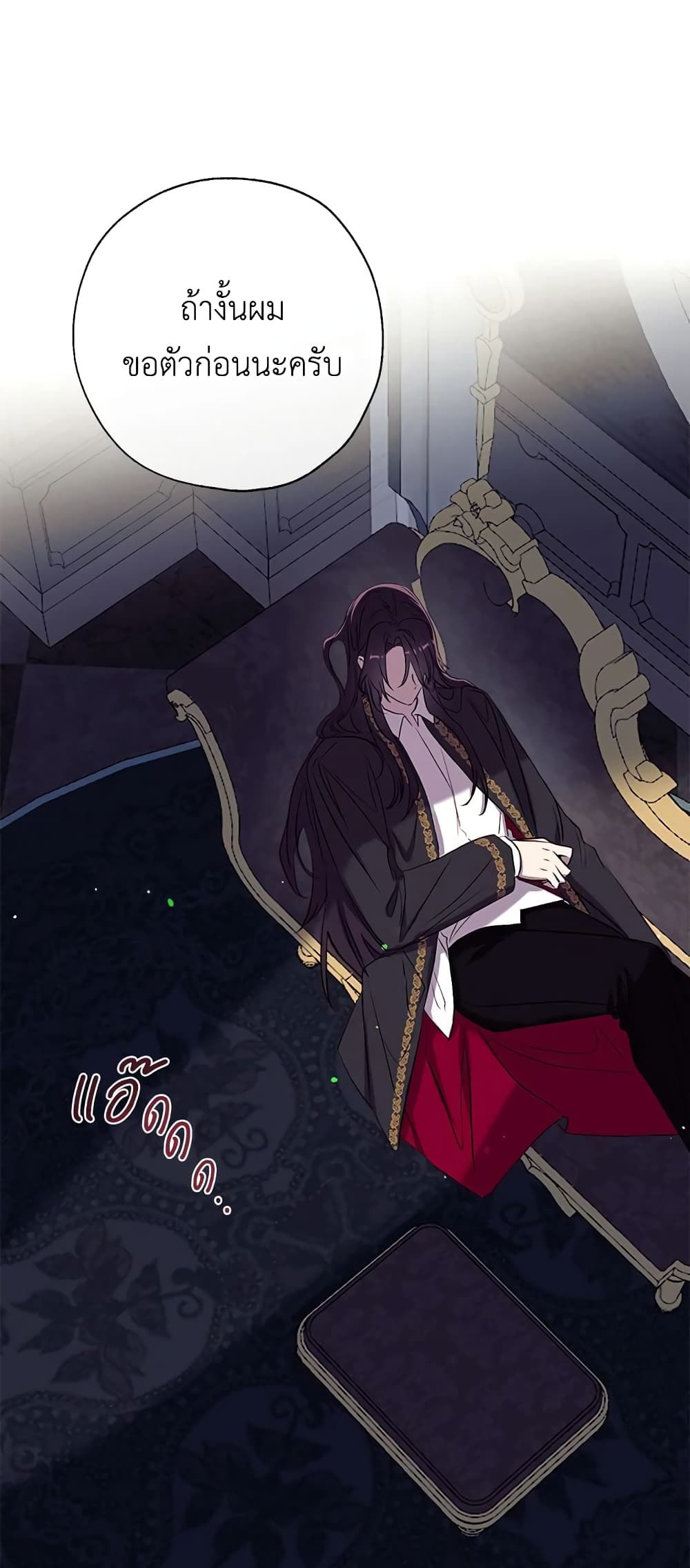 Can We Become a Family? ตอนที่ 38 10