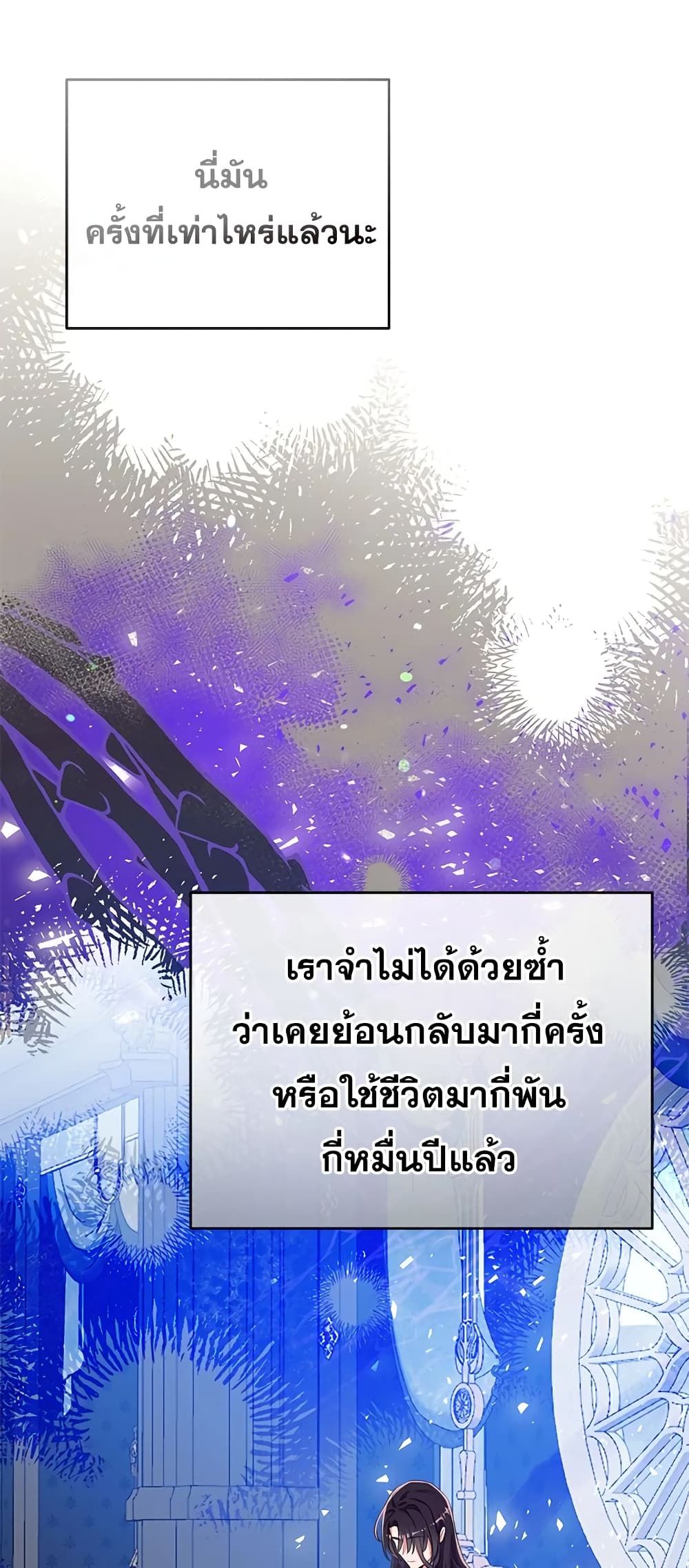 Can We Become a Family? ตอนที่ 38 27