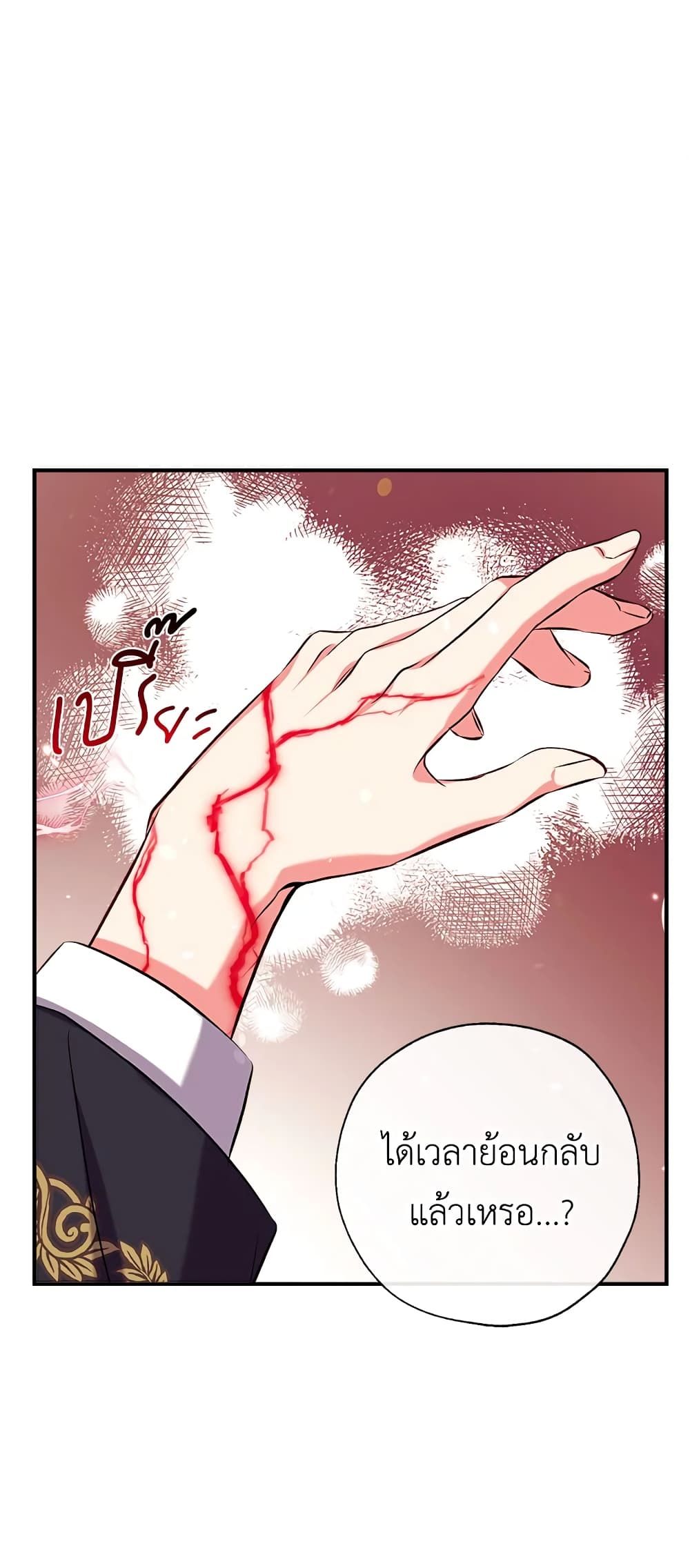 Can We Become a Family? ตอนที่ 38 26