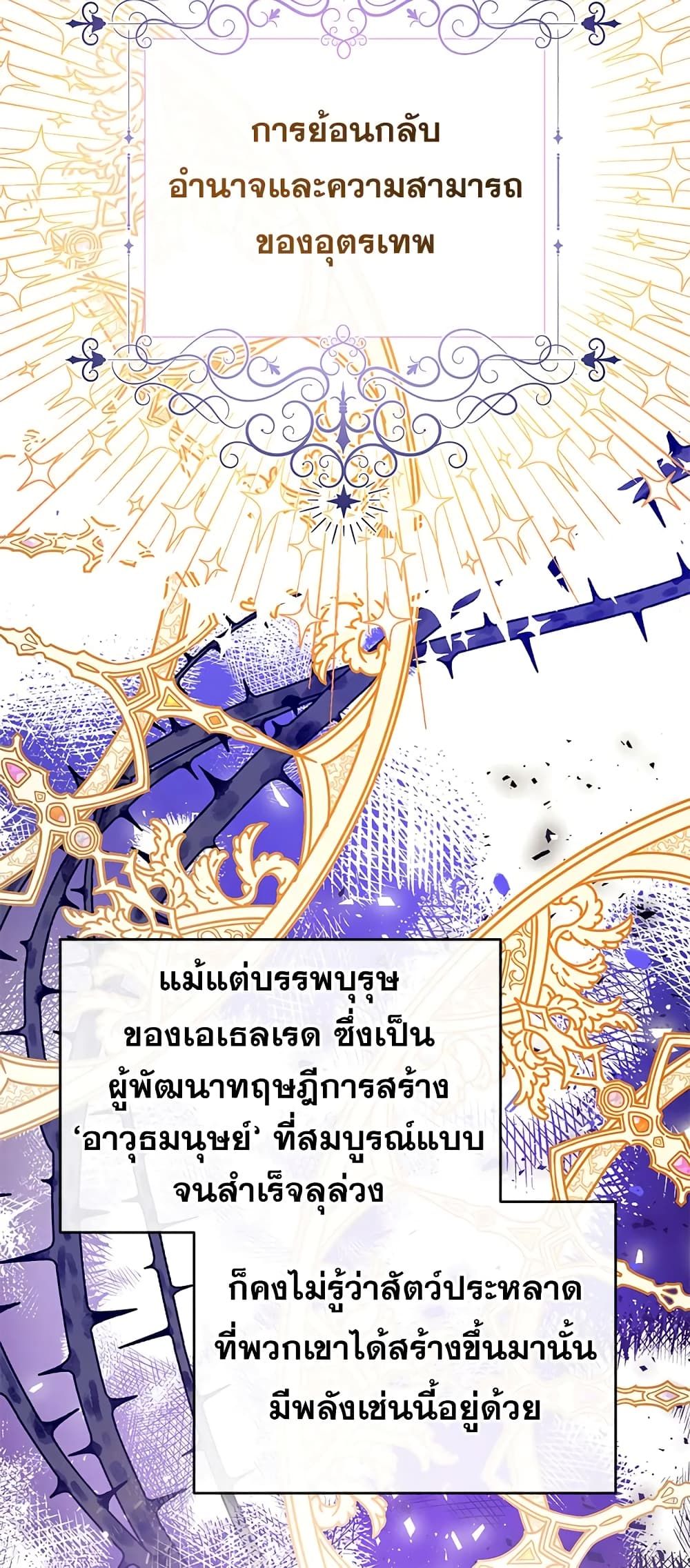 Can We Become a Family? ตอนที่ 38 29