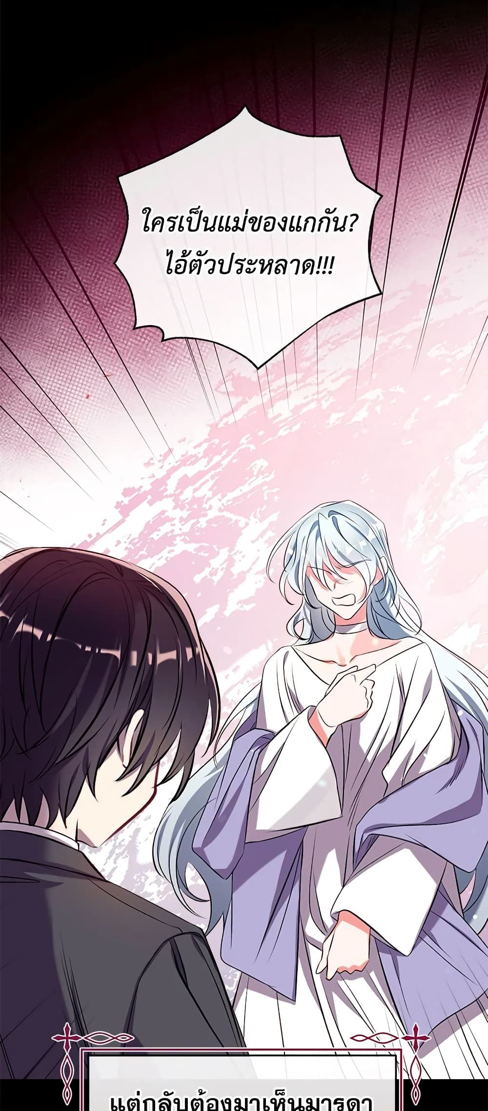 Can We Become a Family? ตอนที่ 38 36