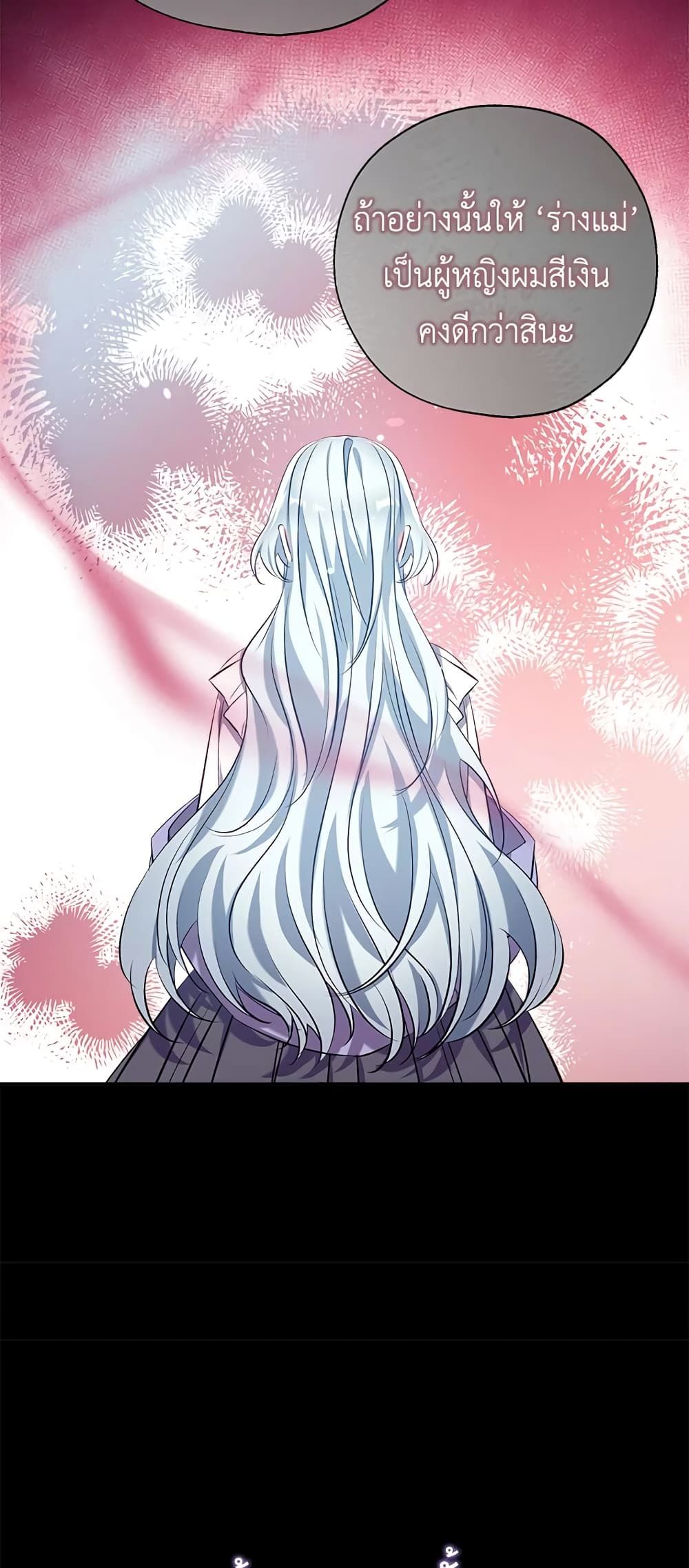 Can We Become a Family? ตอนที่ 38 31