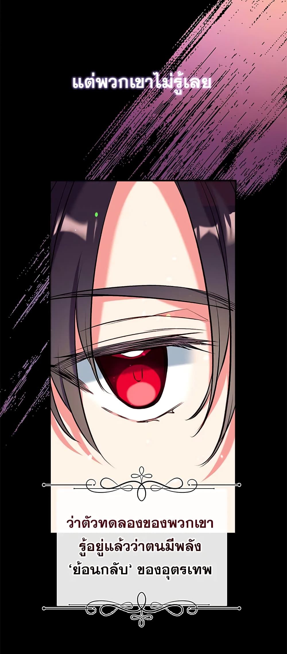 Can We Become a Family? ตอนที่ 38 34