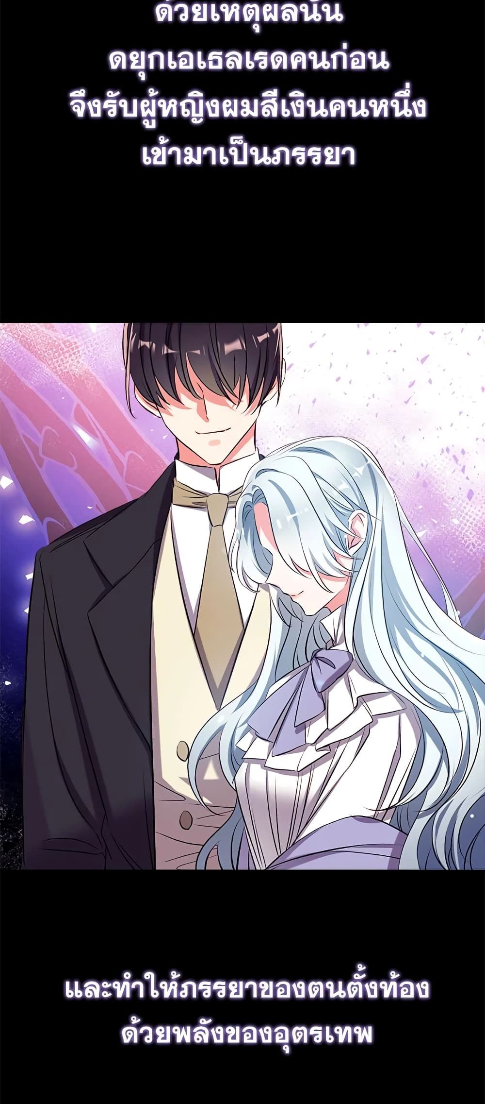 Can We Become a Family? ตอนที่ 38 32