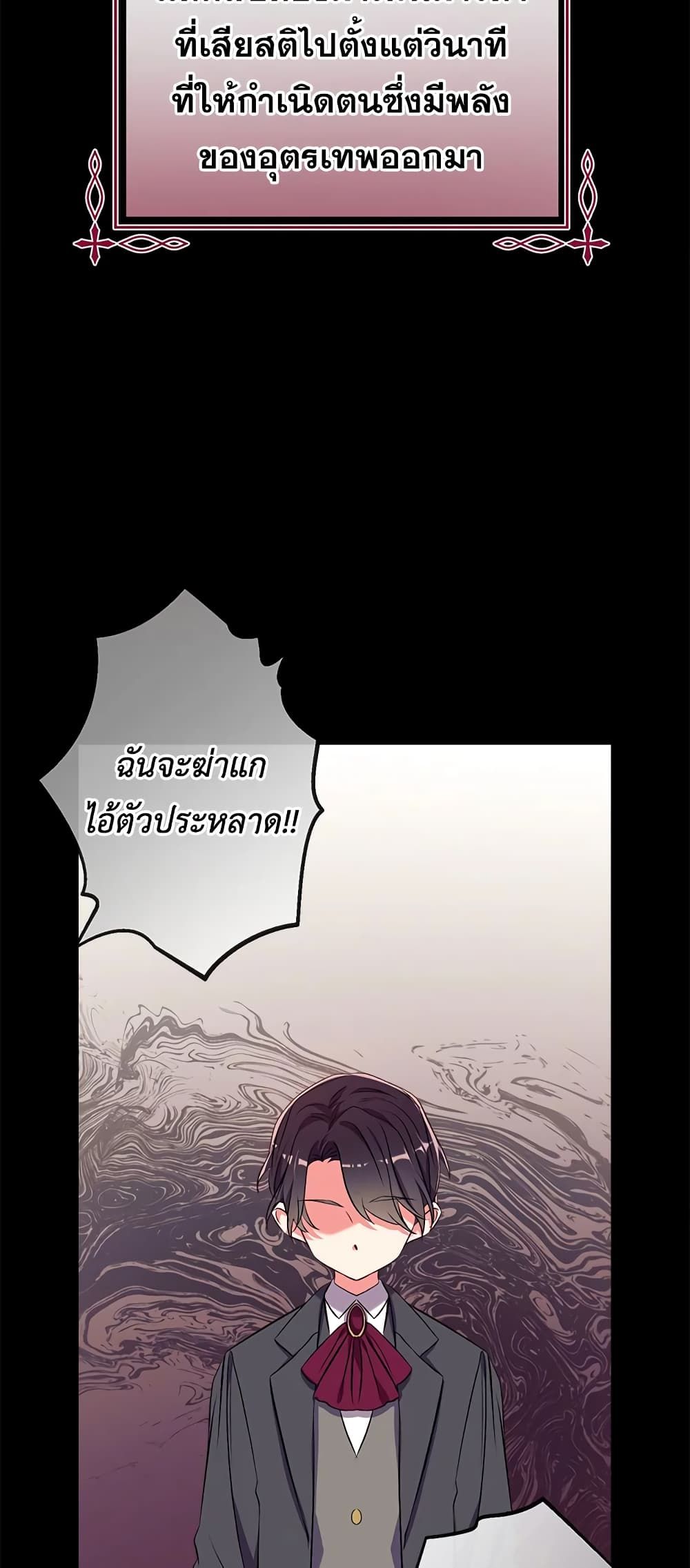 Can We Become a Family? ตอนที่ 38 37