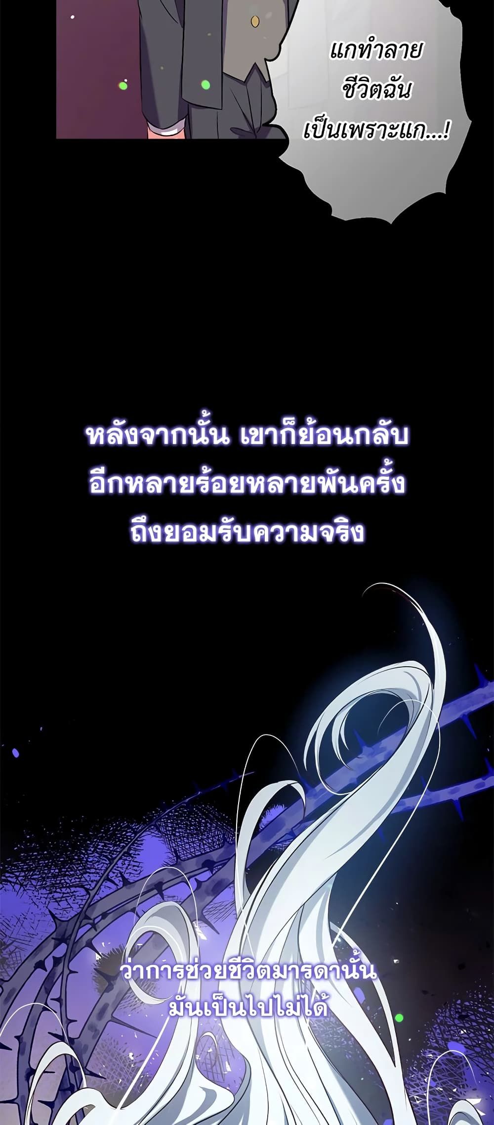 Can We Become a Family? ตอนที่ 38 38