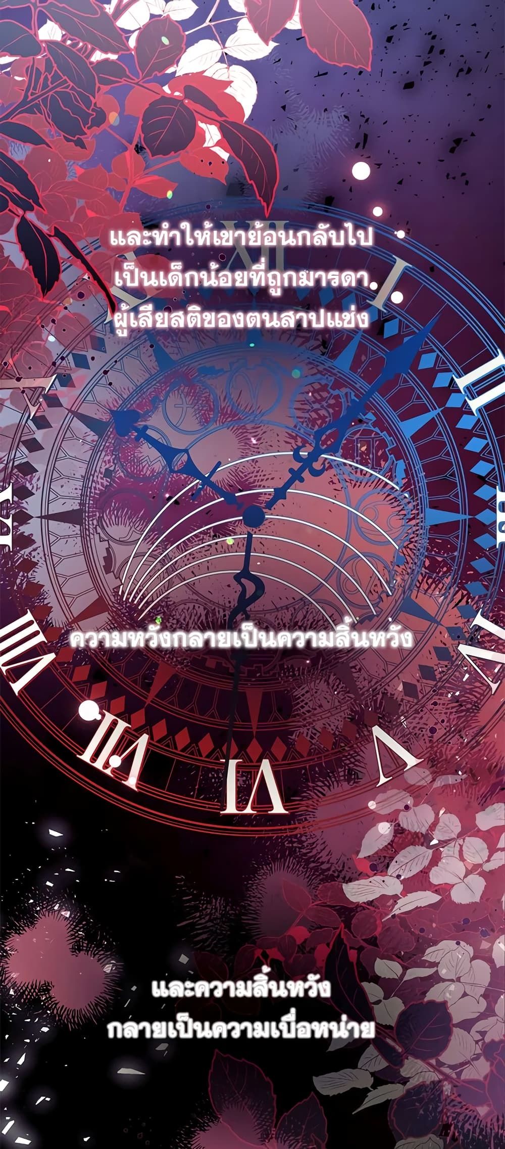 Can We Become a Family? ตอนที่ 38 45