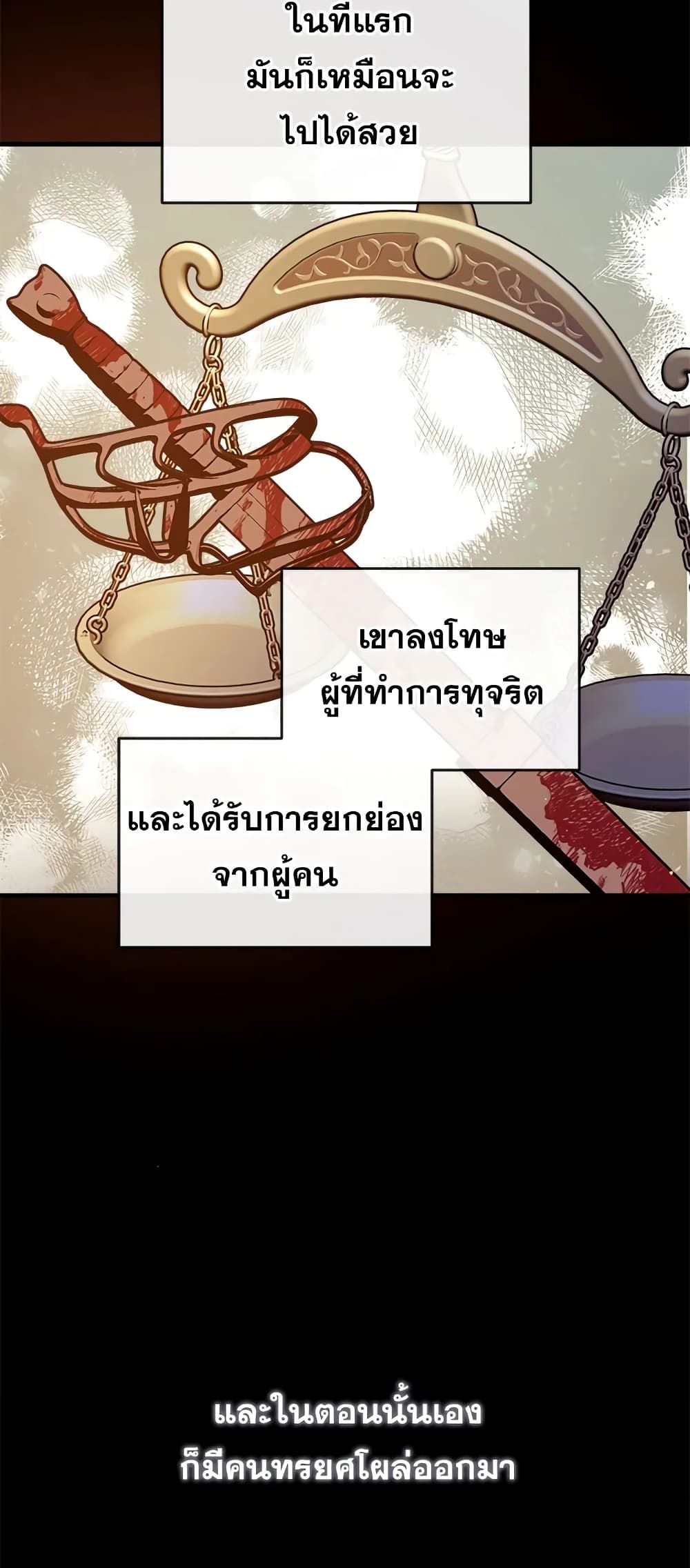 Can We Become a Family? ตอนที่ 38 42