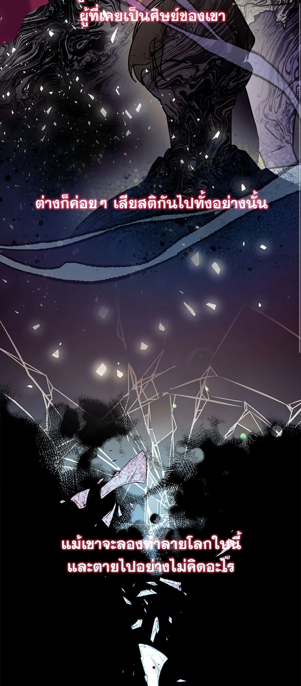 Can We Become a Family? ตอนที่ 38 43