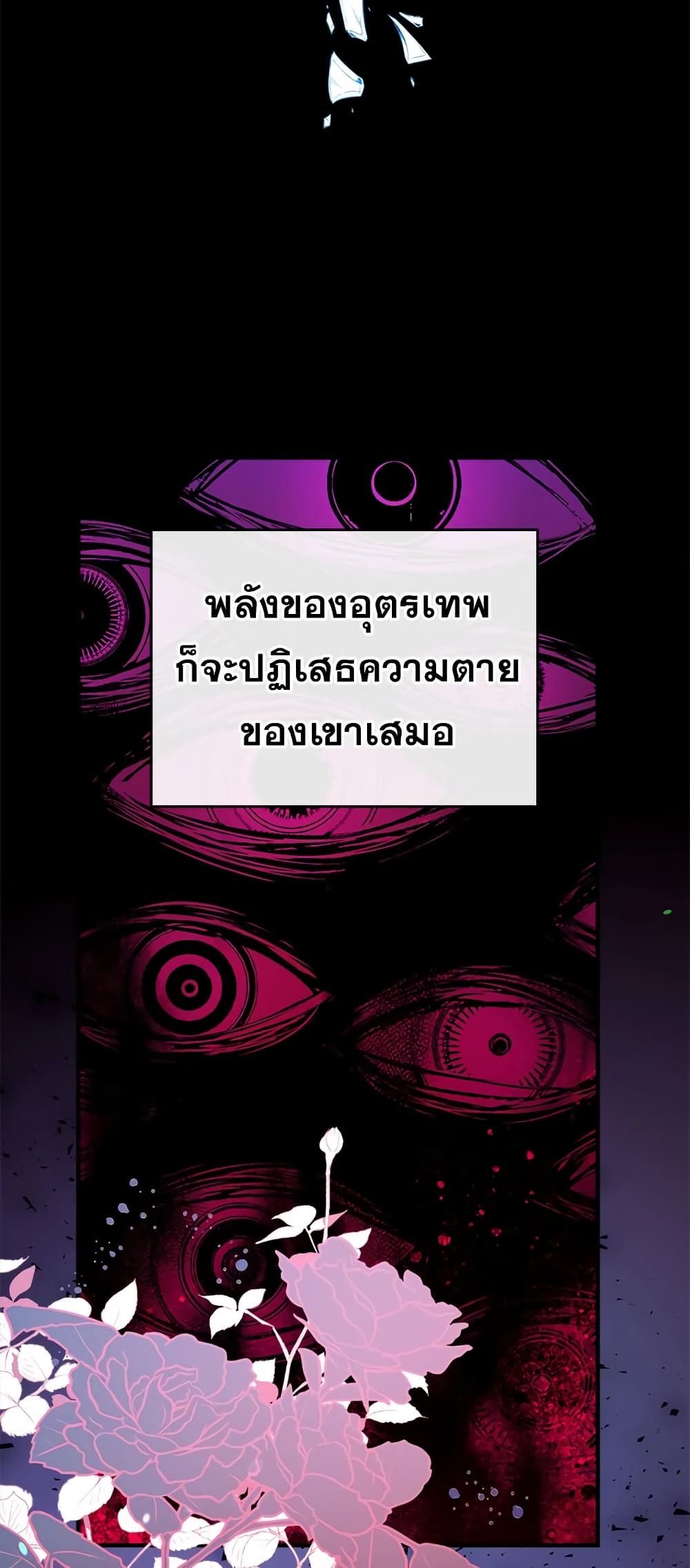 Can We Become a Family? ตอนที่ 38 44