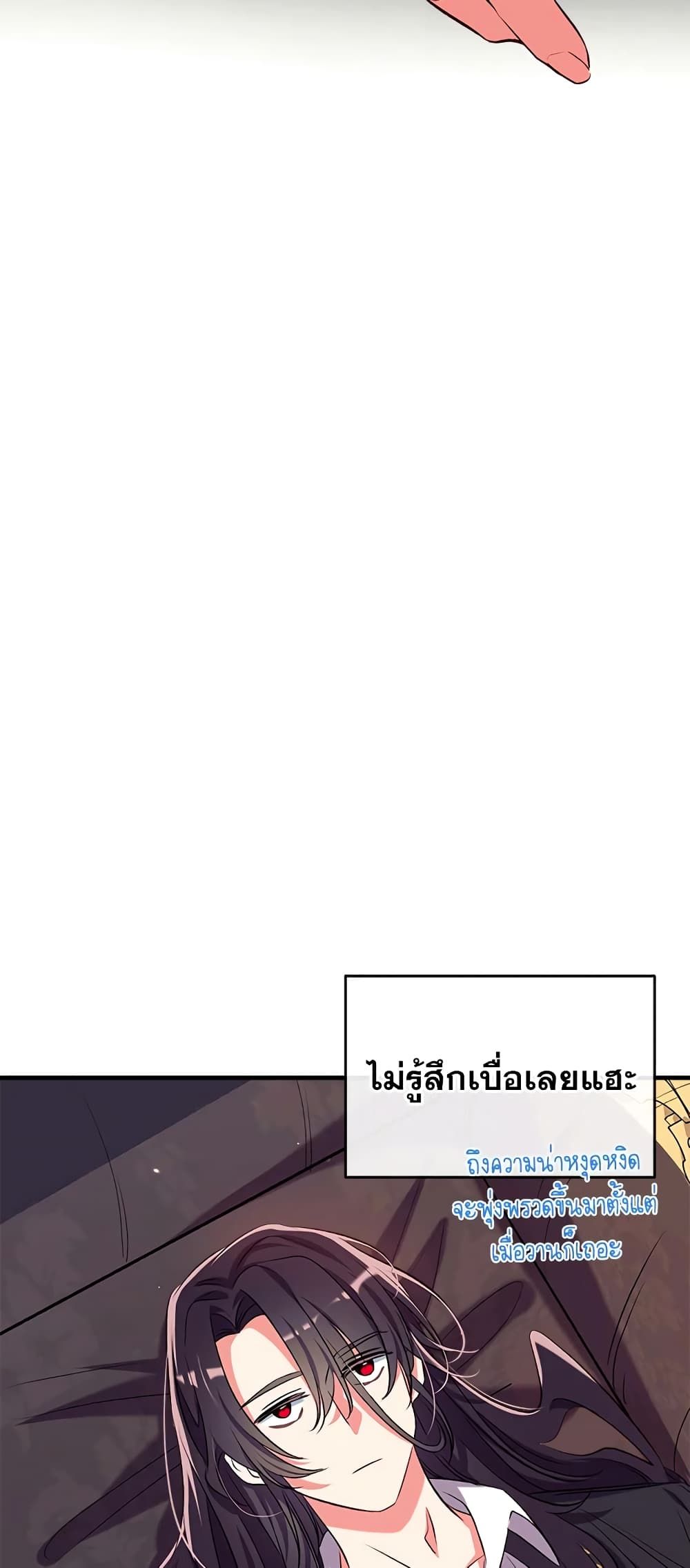 Can We Become a Family? ตอนที่ 38 47