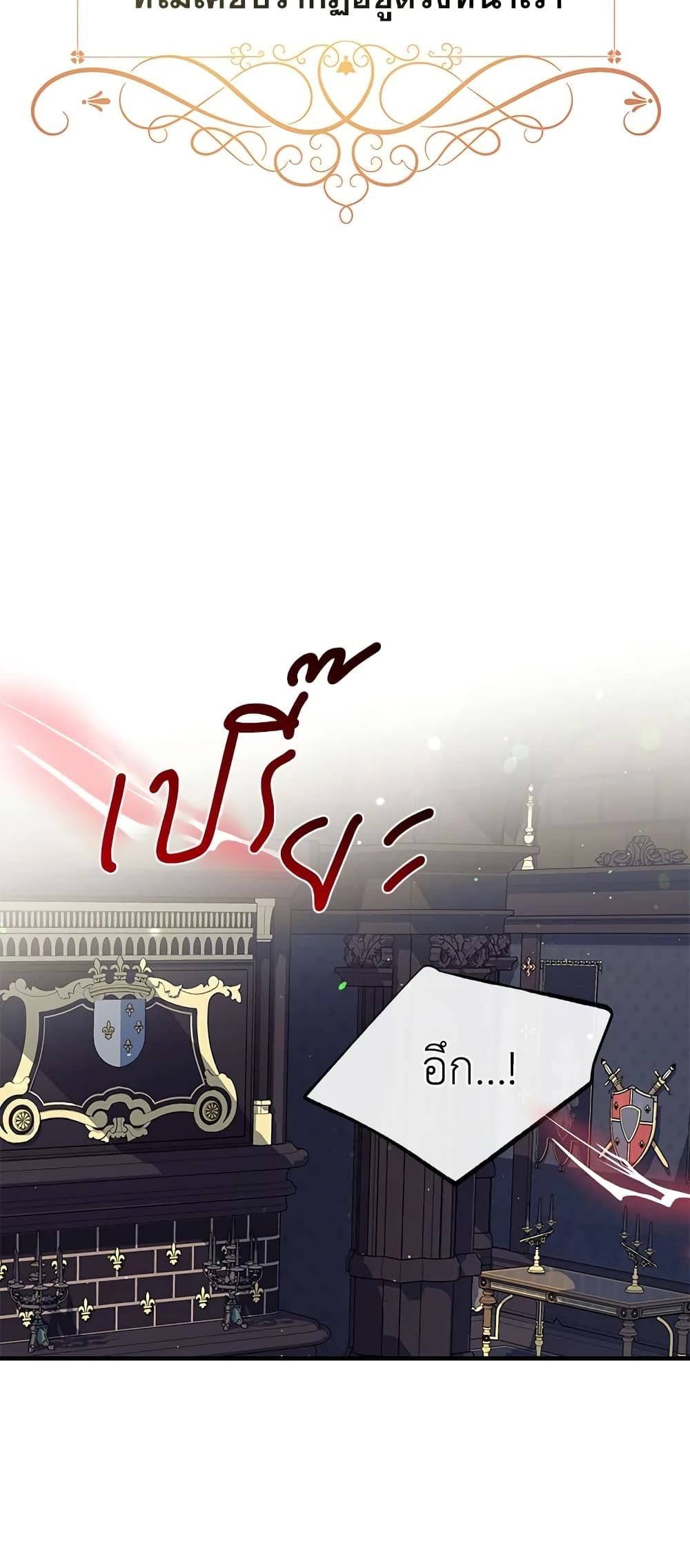 Can We Become a Family? ตอนที่ 38 49