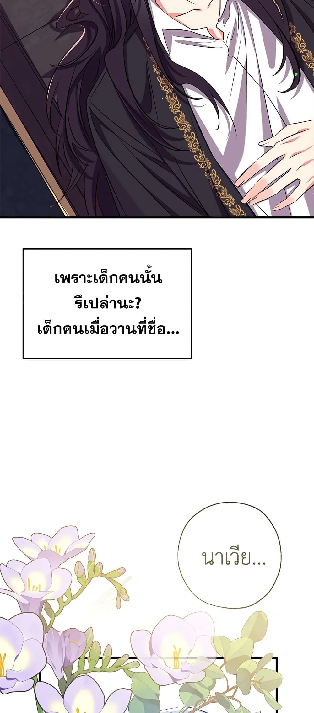 Can We Become a Family? ตอนที่ 38 48